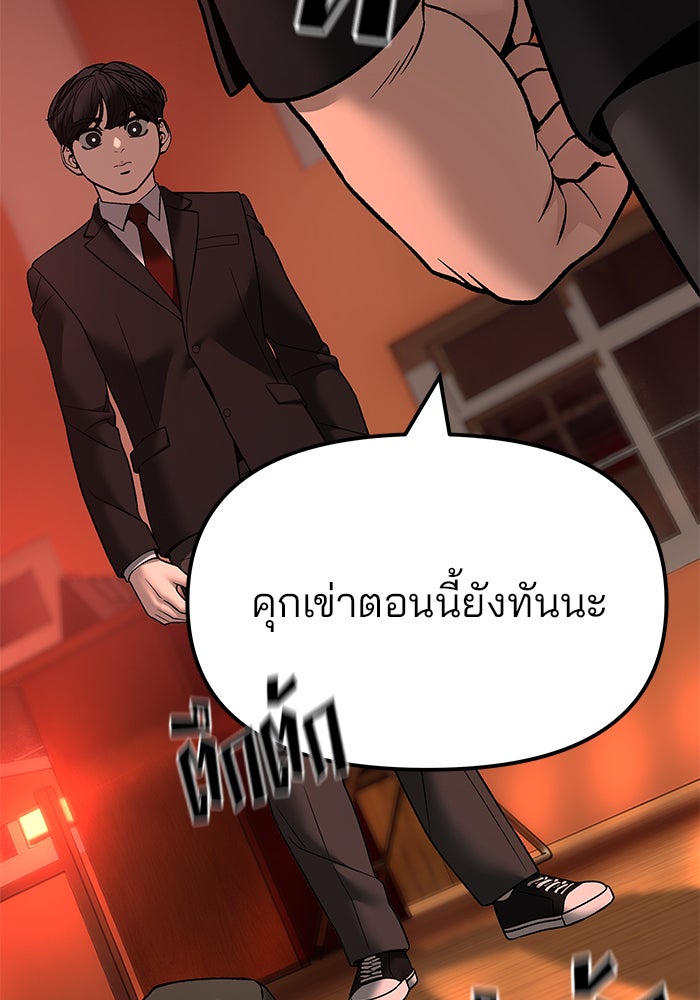 เลวฟาดเลว - หน้า 16