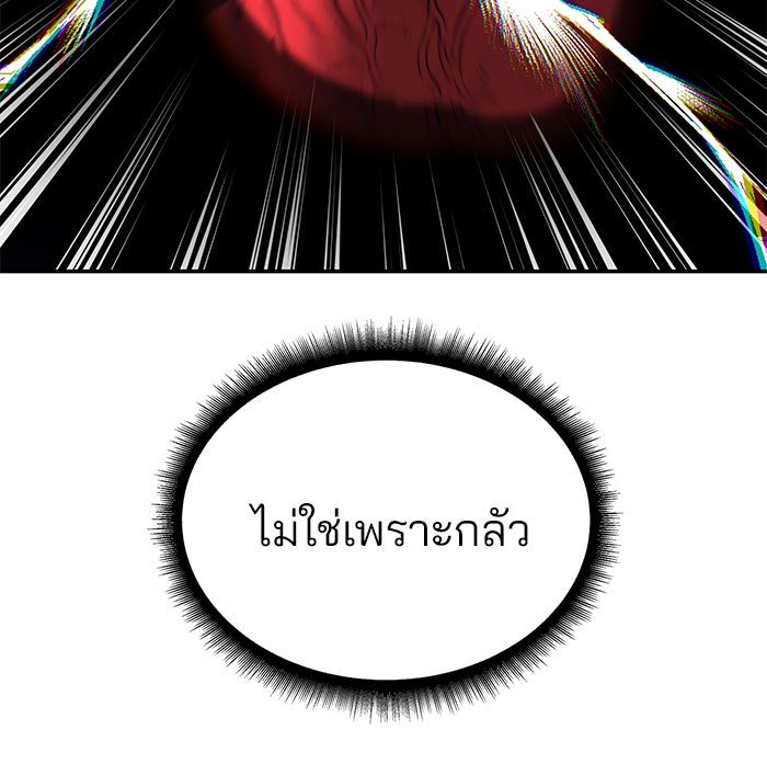 เลวฟาดเลว - หน้า 18