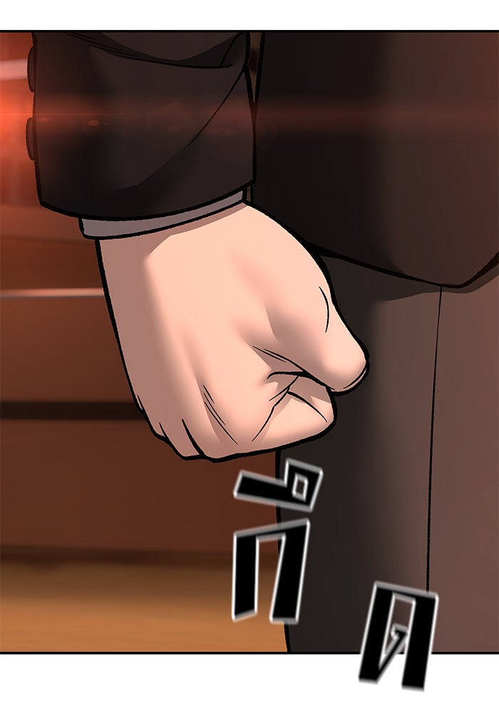 เลวฟาดเลว - หน้า 19