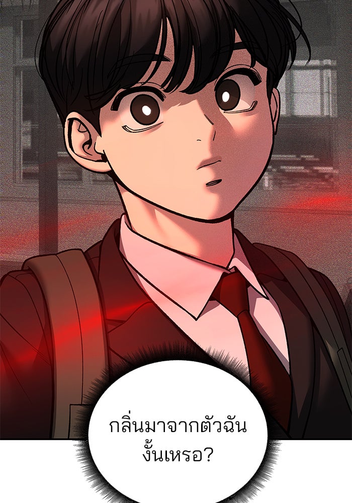 เลวฟาดเลว - หน้า 2