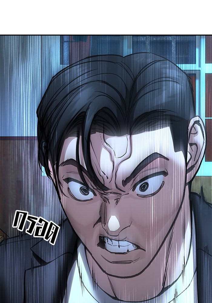 เลวฟาดเลว - หน้า 22