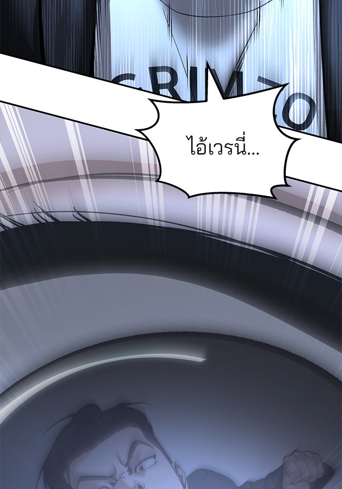 เลวฟาดเลว - หน้า 23