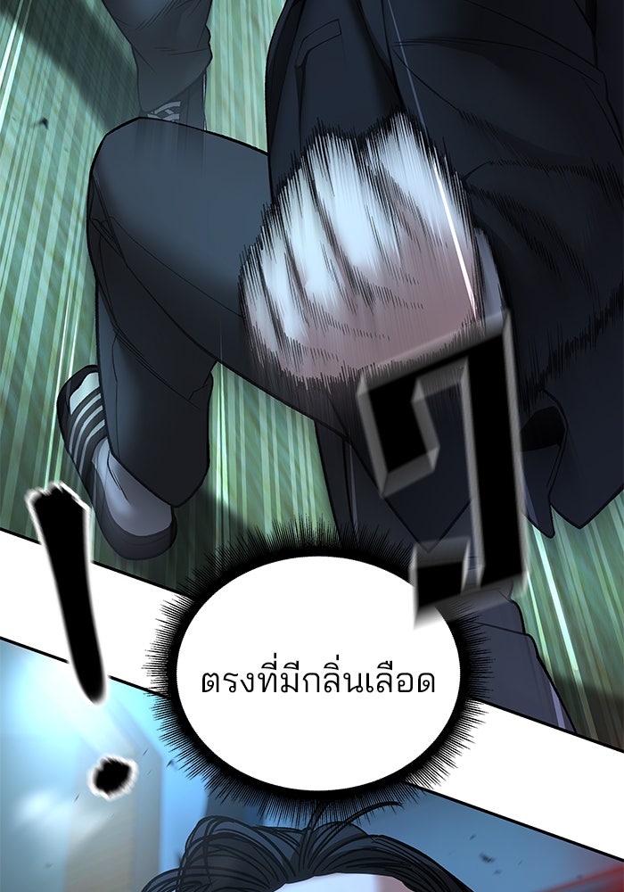 เลวฟาดเลว - หน้า 29