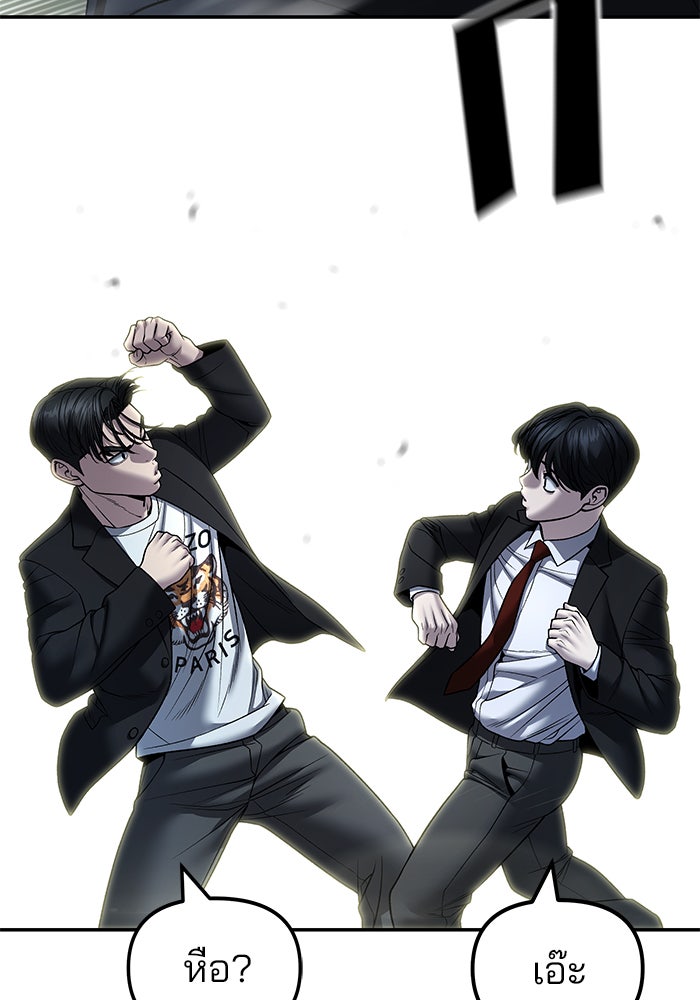 เลวฟาดเลว - หน้า 33