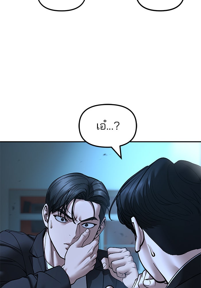 เลวฟาดเลว - หน้า 34
