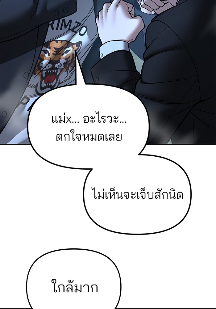 เลวฟาดเลว - หน้า 35