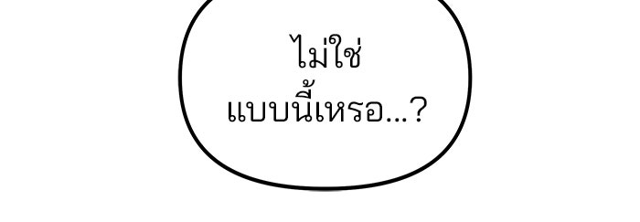 เลวฟาดเลว - หน้า 40