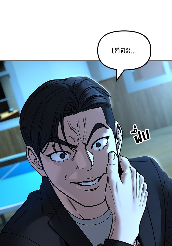 เลวฟาดเลว - หน้า 41