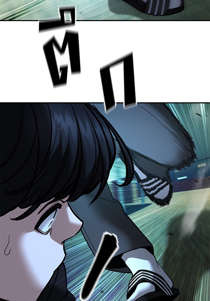 เลวฟาดเลว - หน้า 47