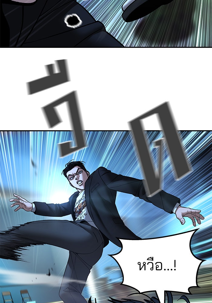 เลวฟาดเลว - หน้า 48