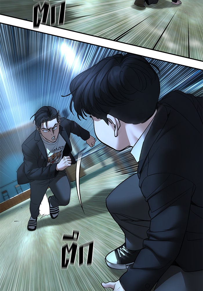 เลวฟาดเลว - หน้า 52