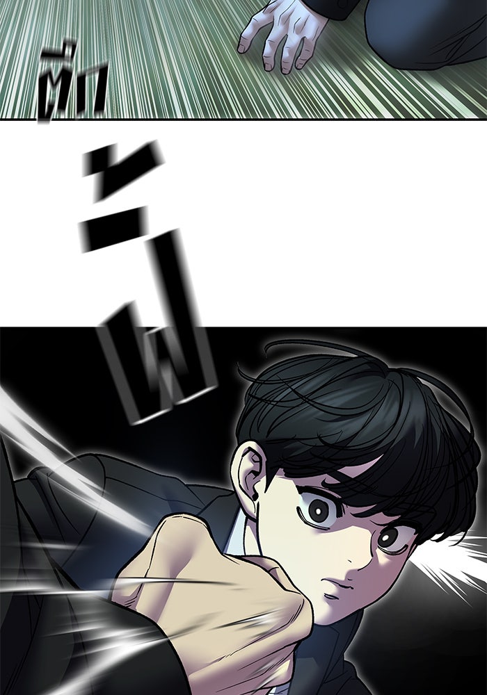 เลวฟาดเลว - หน้า 53