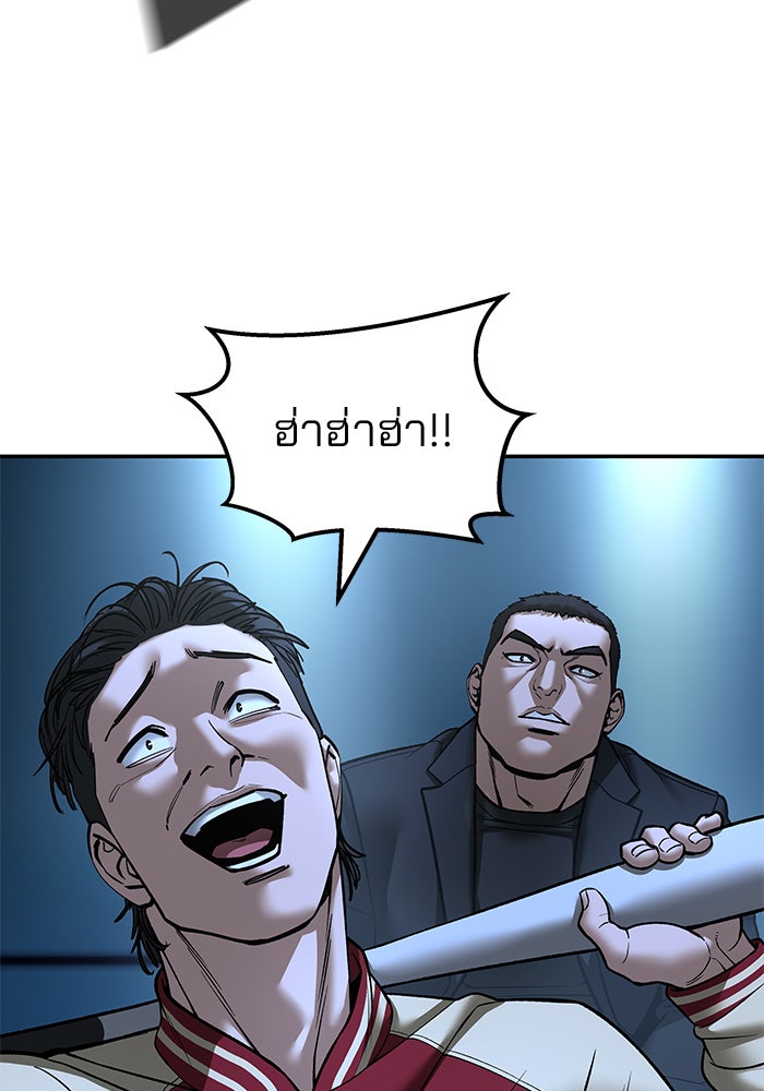 เลวฟาดเลว - หน้า 56