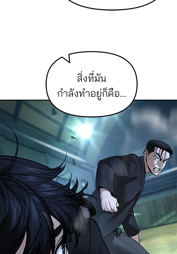 เลวฟาดเลว - หน้า 59