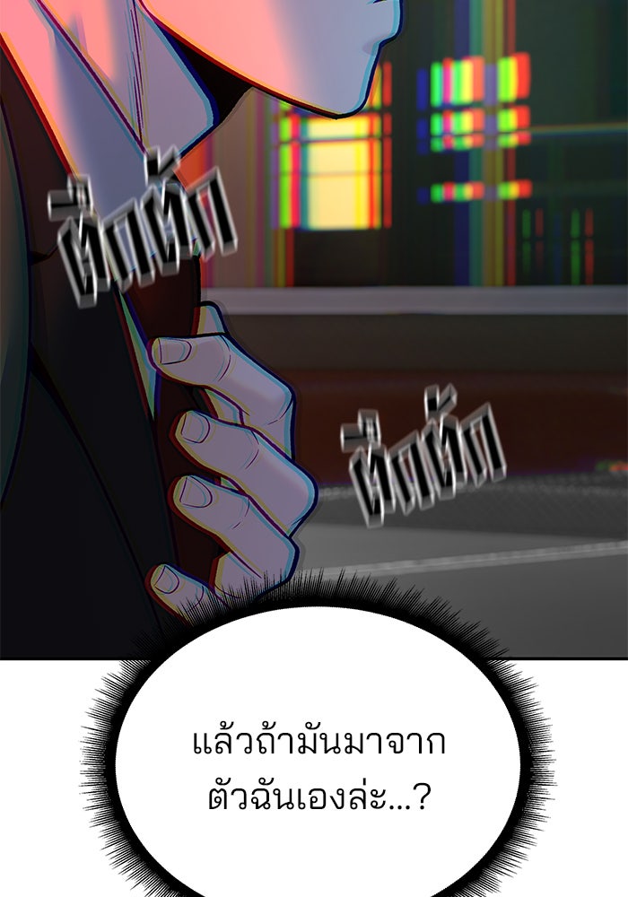 เลวฟาดเลว - หน้า 6