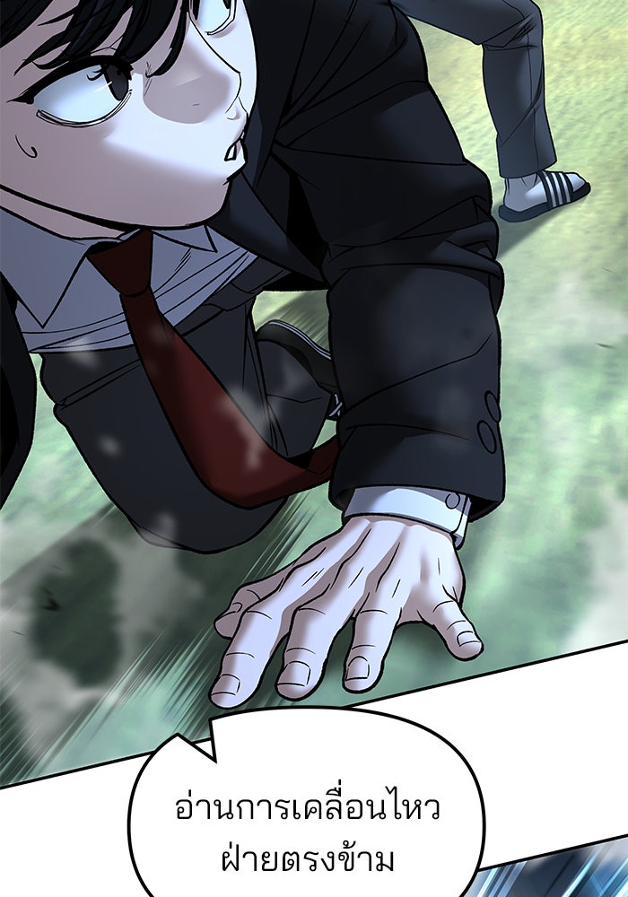 เลวฟาดเลว - หน้า 60