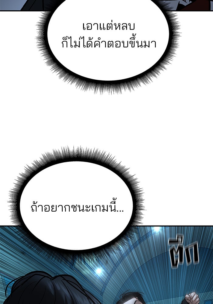 เลวฟาดเลว - หน้า 64