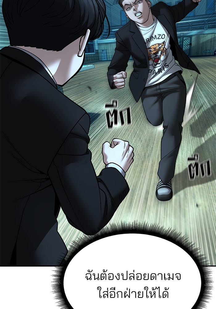 เลวฟาดเลว - หน้า 65