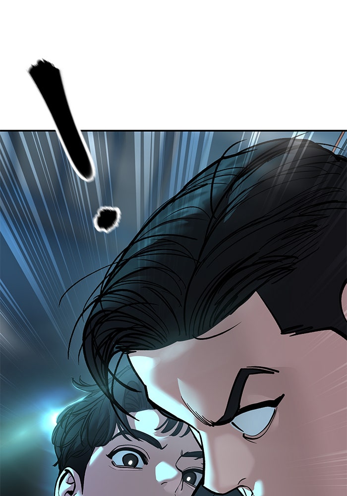 เลวฟาดเลว - หน้า 73