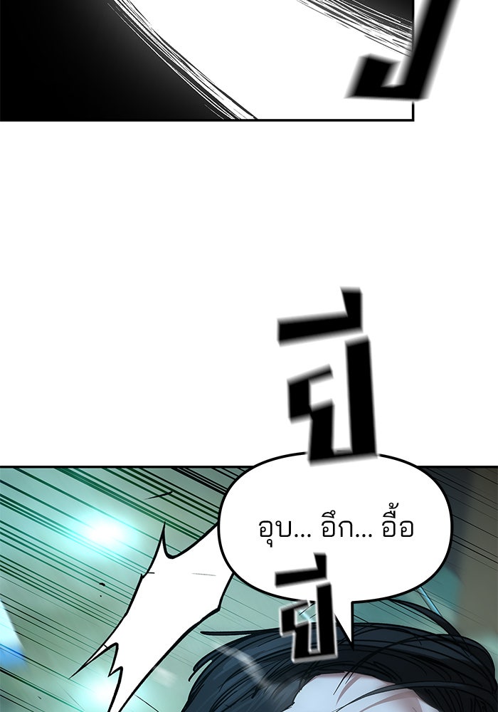 เลวฟาดเลว - หน้า 75