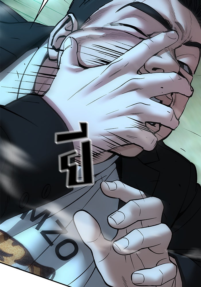 เลวฟาดเลว - หน้า 76