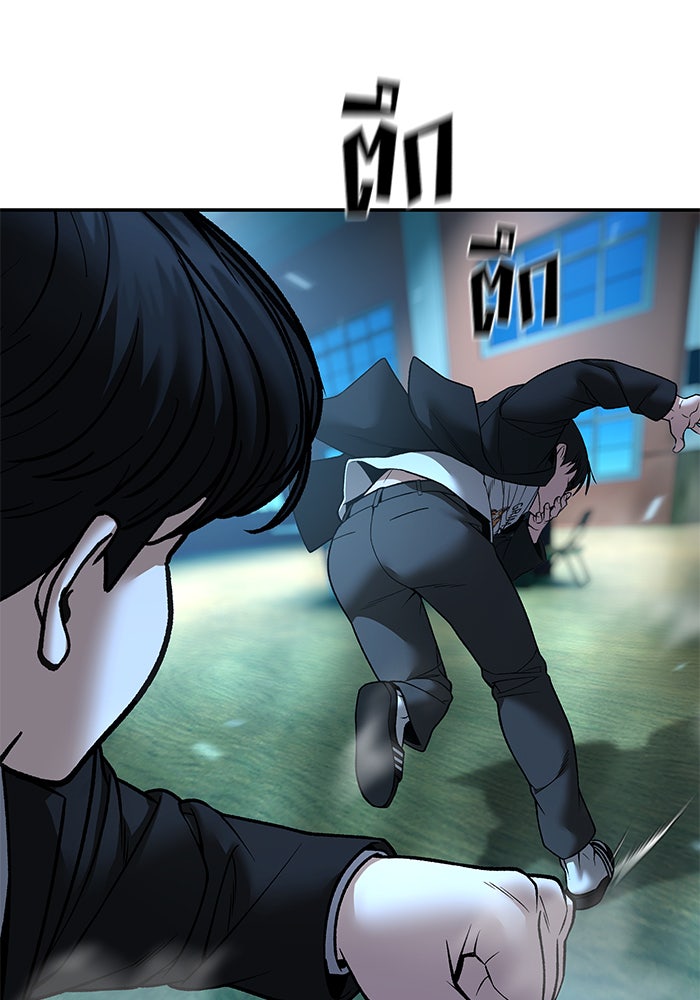 เลวฟาดเลว - หน้า 84