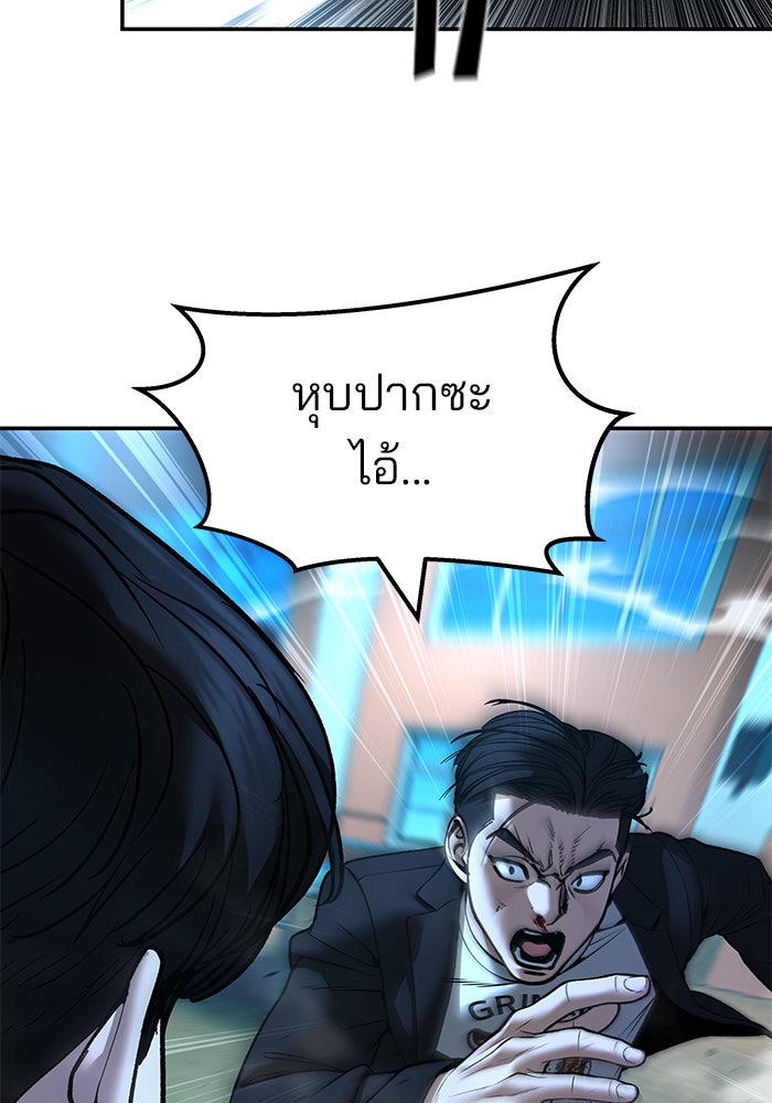 เลวฟาดเลว - หน้า 95