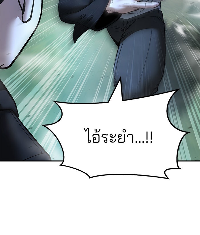 เลวฟาดเลว - หน้า 96