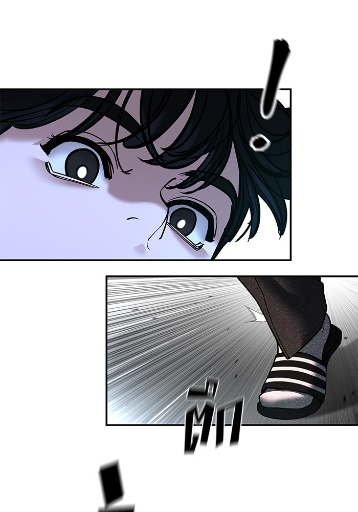 เลวฟาดเลว - หน้า 97