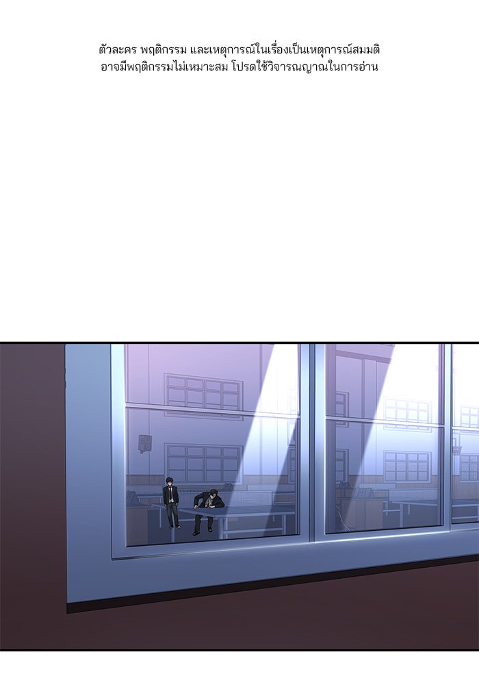 เลวฟาดเลว - หน้า 1