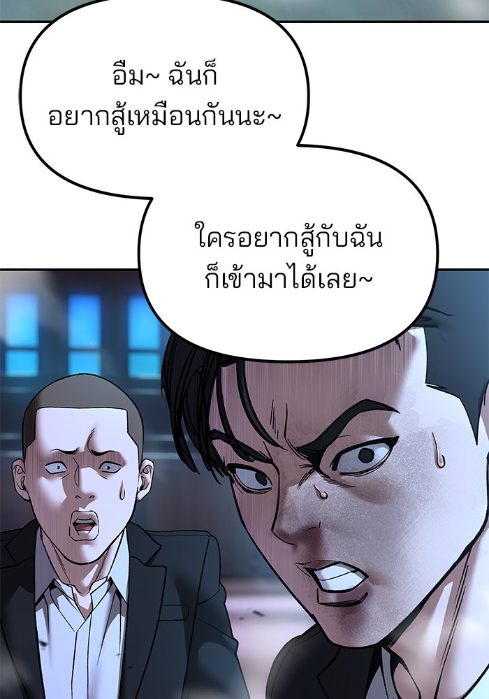 เลวฟาดเลว - หน้า 124