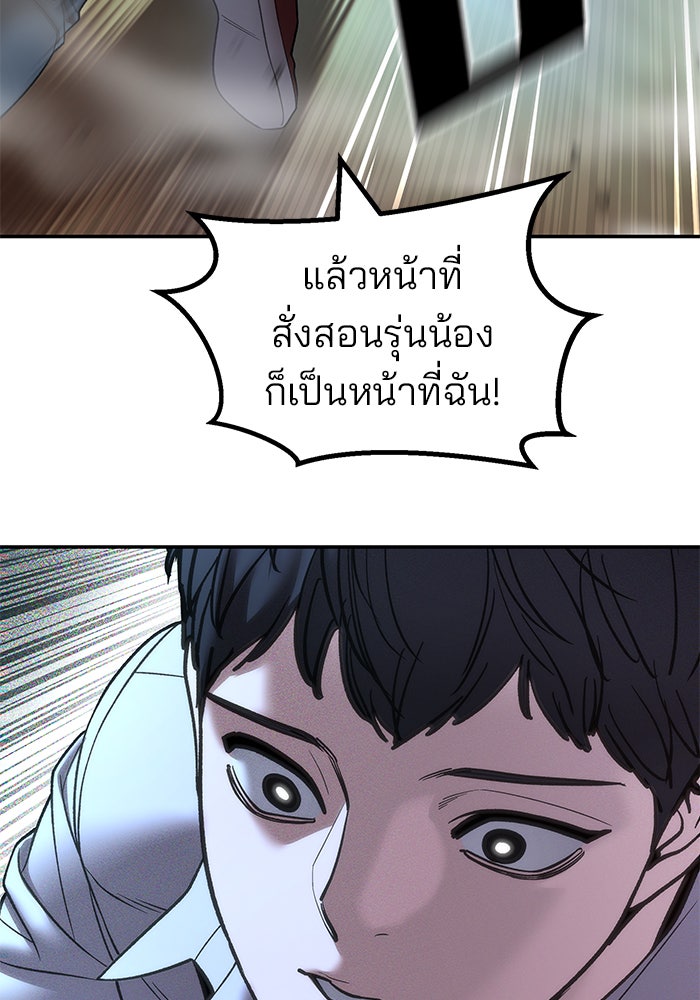 เลวฟาดเลว - หน้า 129