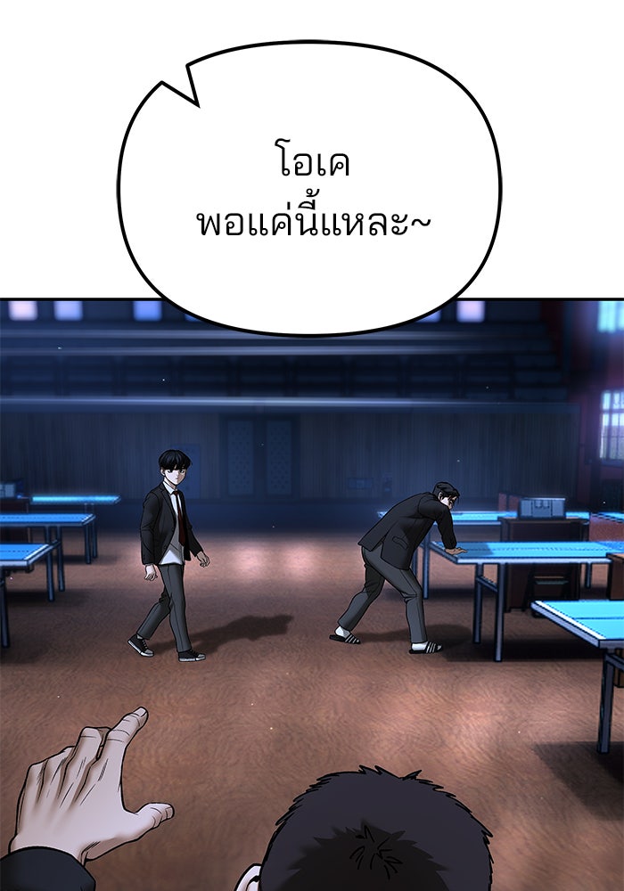เลวฟาดเลว - หน้า 13