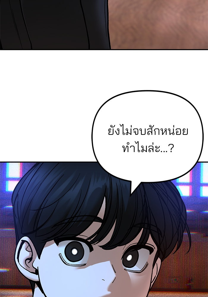 เลวฟาดเลว - หน้า 16