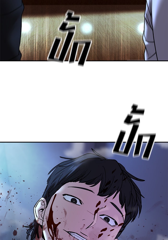เลวฟาดเลว - หน้า 161
