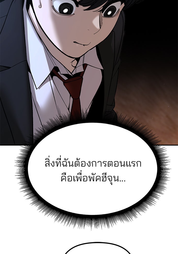 เลวฟาดเลว - หน้า 19