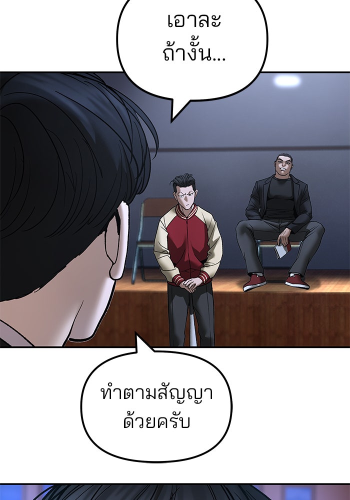 เลวฟาดเลว - หน้า 20
