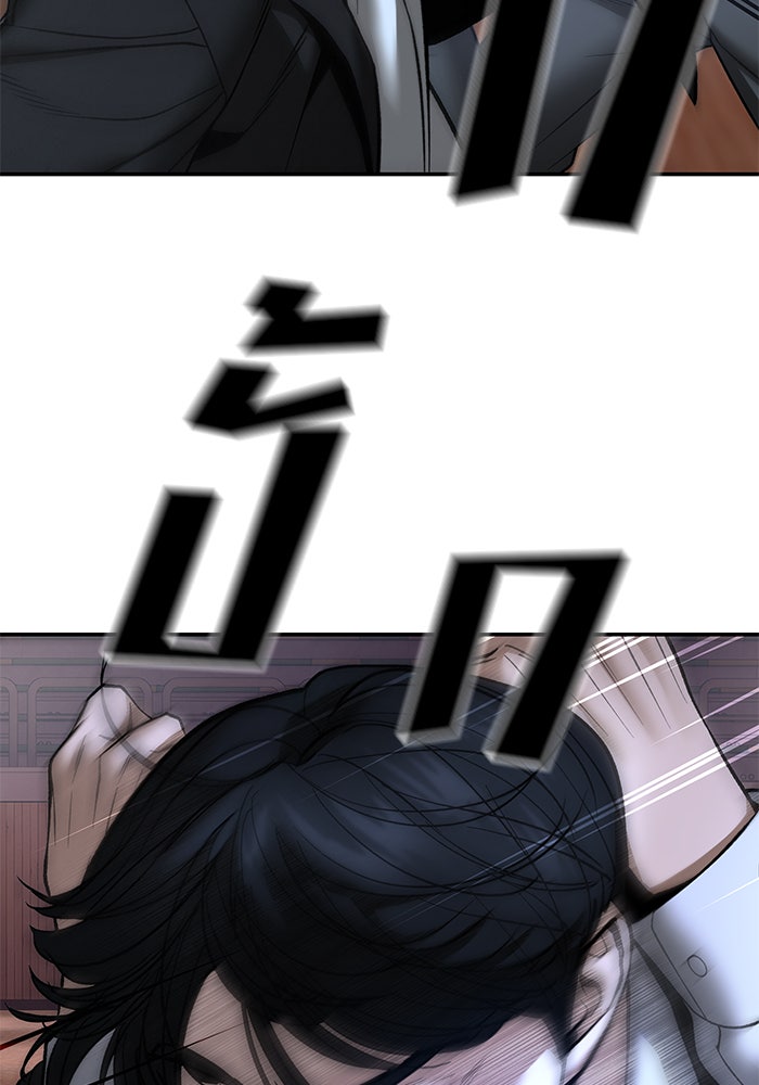 เลวฟาดเลว - หน้า 41