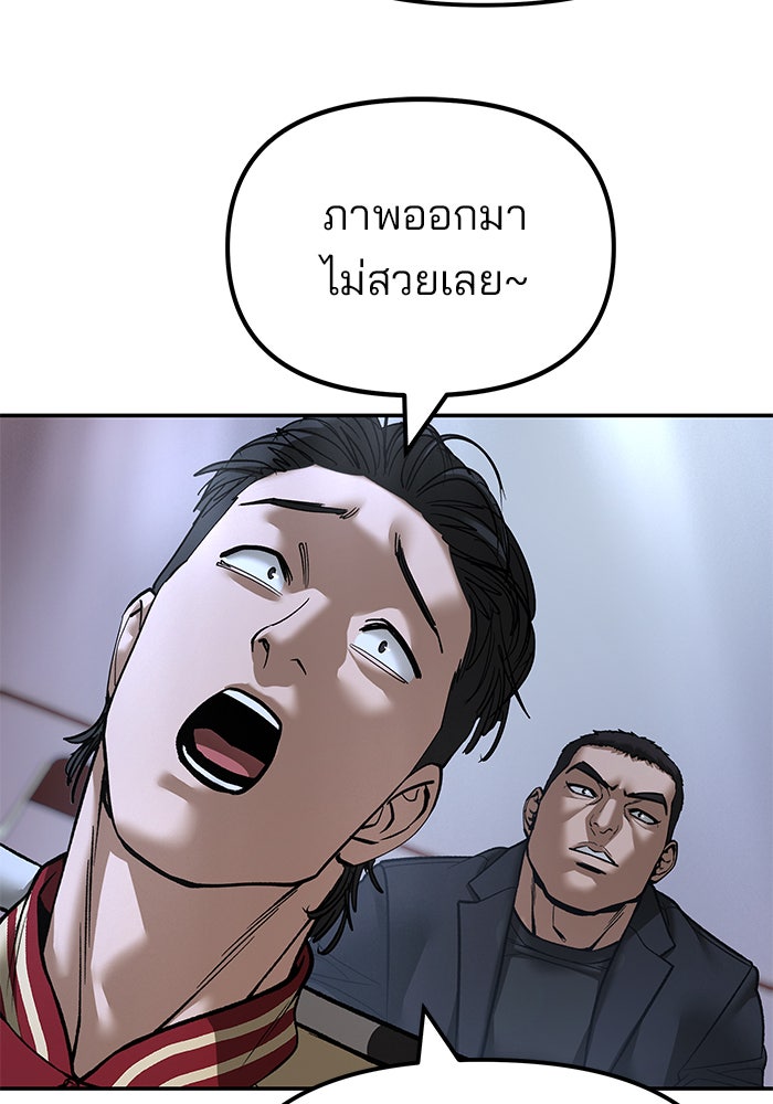 เลวฟาดเลว - หน้า 44