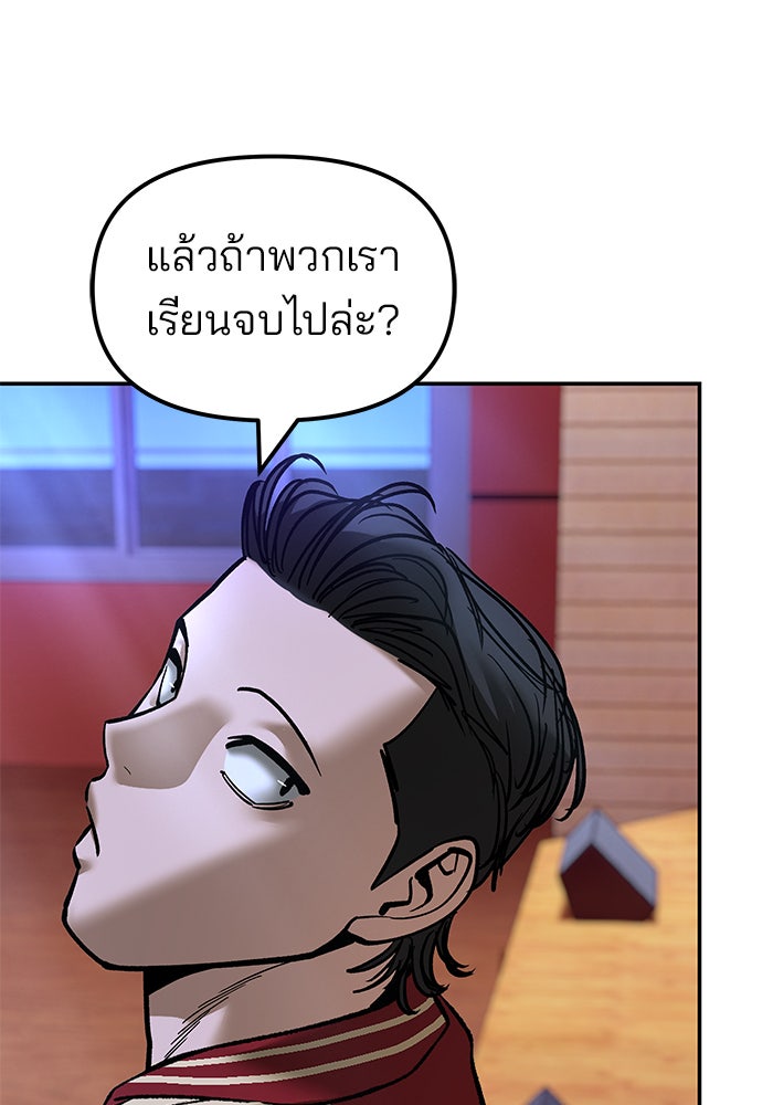 เลวฟาดเลว - หน้า 48