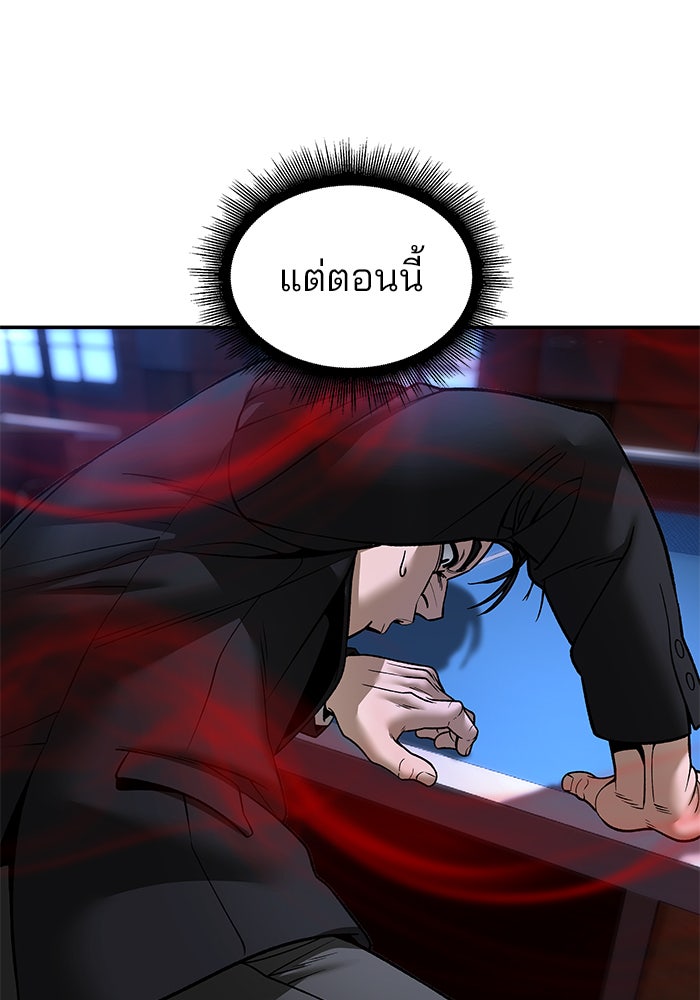 เลวฟาดเลว - หน้า 5