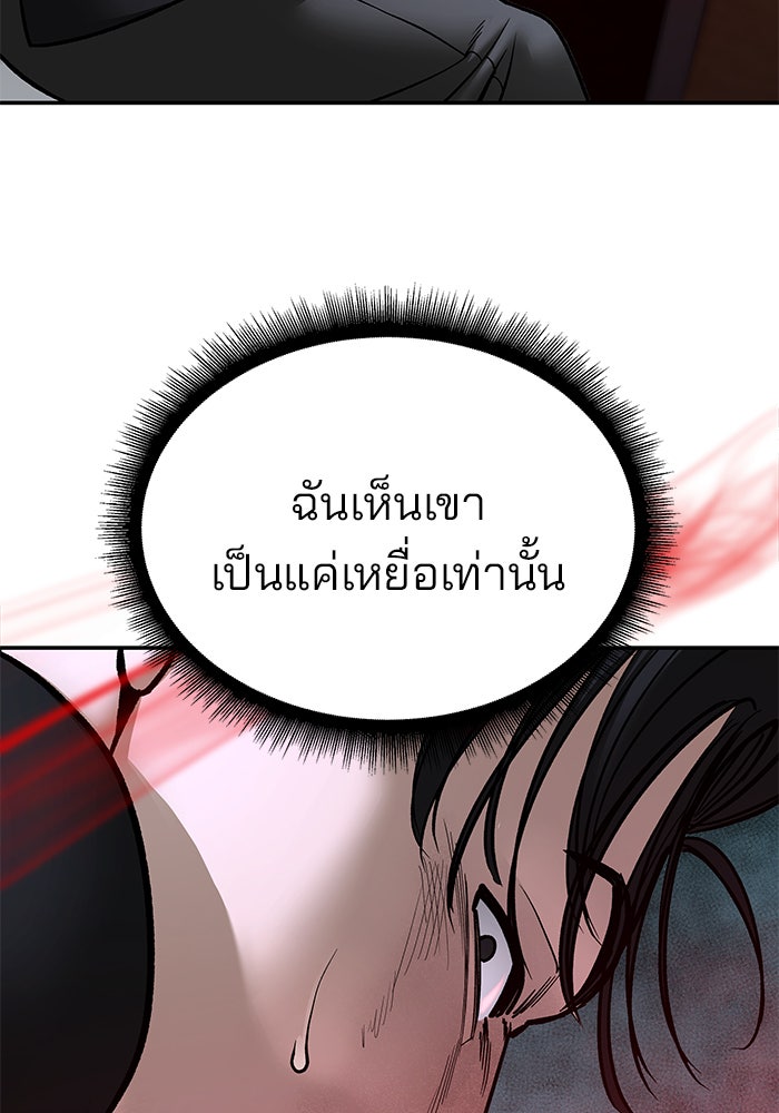 เลวฟาดเลว - หน้า 6