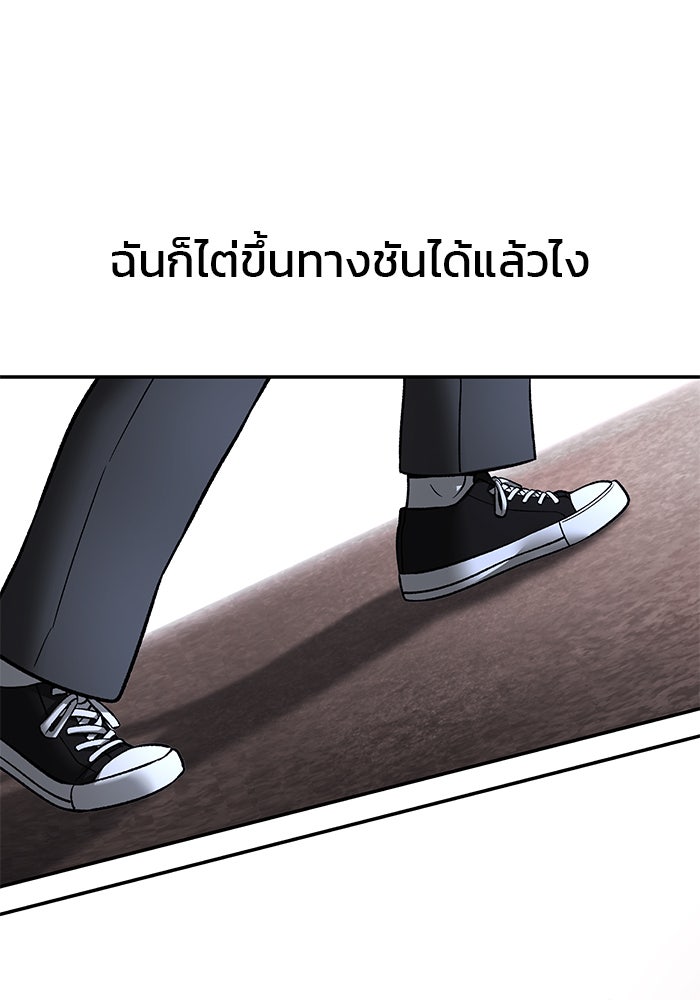 เลวฟาดเลว - หน้า 63