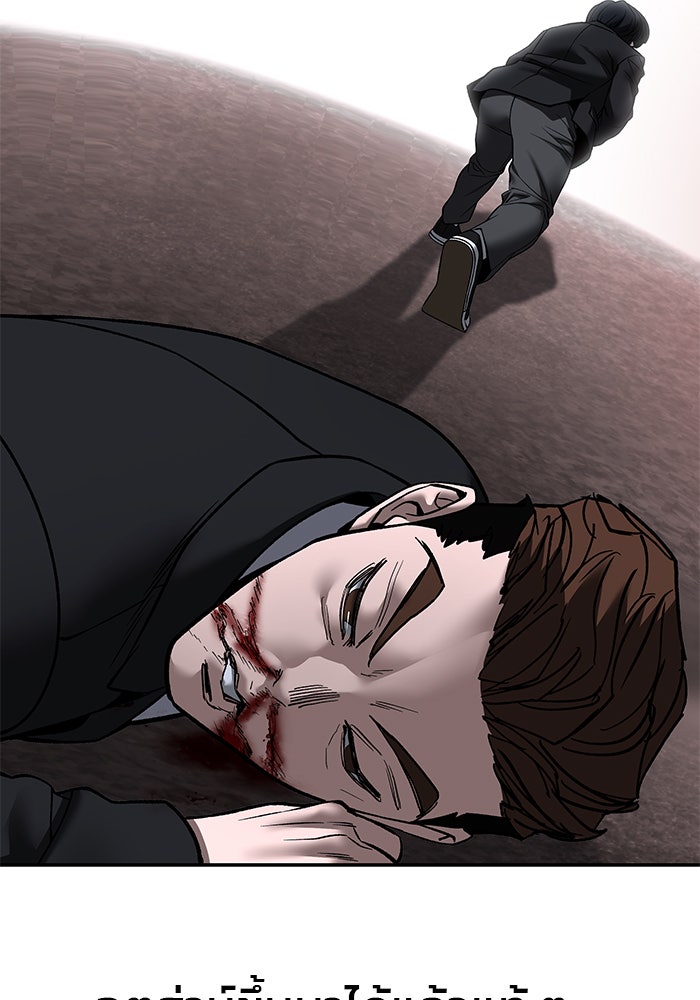 เลวฟาดเลว - หน้า 64