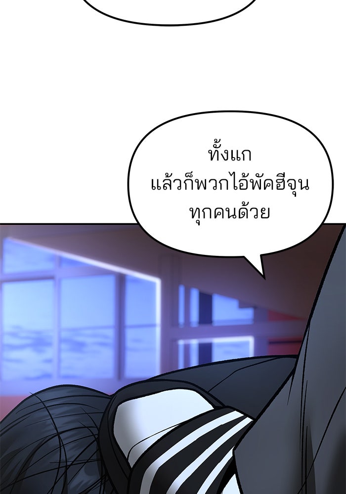 เลวฟาดเลว - หน้า 74