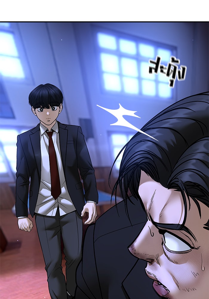 เลวฟาดเลว - หน้า 8