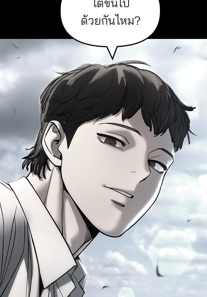 เลวฟาดเลว - หน้า 86