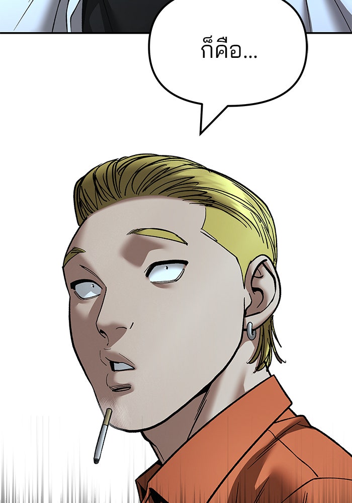 เลวฟาดเลว - หน้า 106