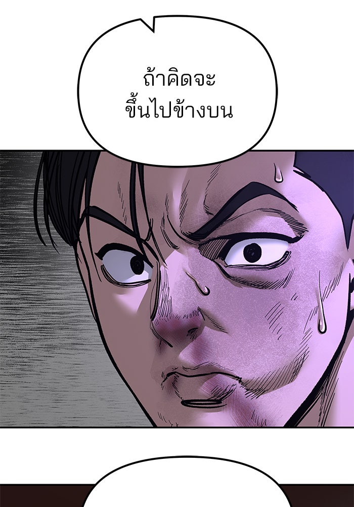เลวฟาดเลว - หน้า 11