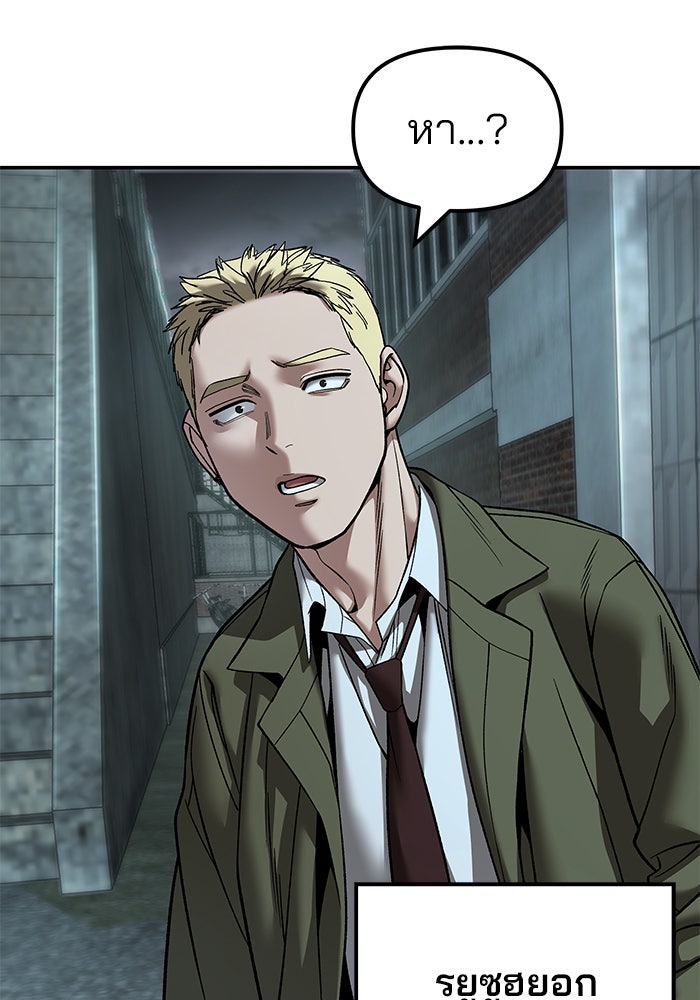 เลวฟาดเลว - หน้า 113